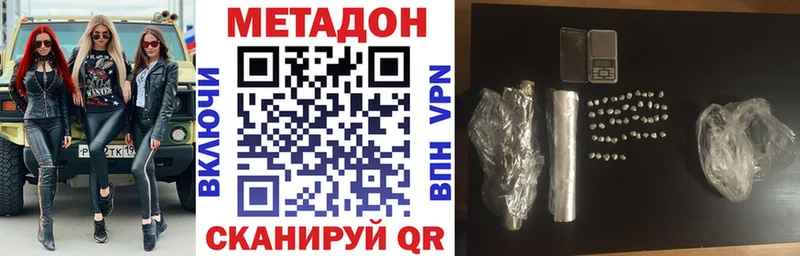 Метадон VHQ ОМГ ОМГ маркетплейс Лысьва купить наркоту